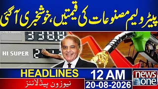 Imran Khan in Shifa Hospital Update | Govt Warns PTI | New Petrol Price | 12AM Headlines | News One