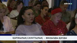 KOKSHE AQPARAT | Жаңалықтар - 17.08.2026