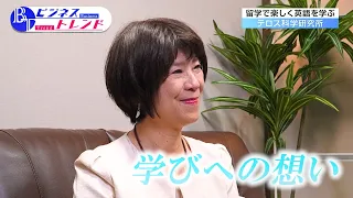 [Business Trend] Telos Science Institute Co., Ltd. (Broadcast June 25, 2026) [Chiba TV Official]