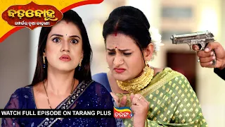 Badabohu | Ep - 606 | 1st July 2026 | Odia Serial | Watch Full Episode Now On Tarang PluS