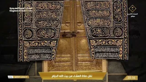 صلاة العشاء في المسجد الحرام بـ مكة المكرمة - تلاوة الشيخ د. بندر بليلة