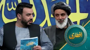 Eftari with Mohammad Wali Baghlani | افطاری با محمد ولی بغلانی بزرگ قومی