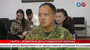 1 МАРТА – ВСЕМИРНЫЙ ДЕНЬ ГРАЖДАНСКОЙ ОБОРОНЫ