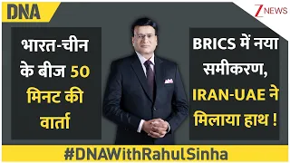DNA With Rahul Sinha: