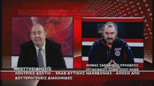 ΘΩΜΑΣ ΣΑΡΑΦΙΔΗΣ - ΤΟΜΕΑΣ ΕΚΑΒ ΣΤΟ ΑΜΥΝΤΑΙΟ ΔΕΝ ΥΠΑΡΧΕΙ - ΥΠΑΡΧΕΙ ΜΟΝΟ ΣΤΑ ΧΑΡΤΙΑ ΛΕΕΙ Ο ΠΡΟΕΔΡΟΣ