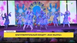 "Zhan Zhyly" Charity Concert