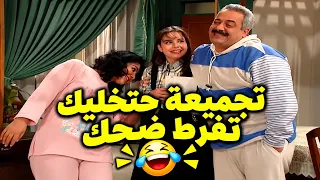 مشاهد أضحكت الملايين 😂 أقوى تجميعة من يوميات جميل وهنا... آخر ساعة رح تفصلك ضحك 🤣🤣