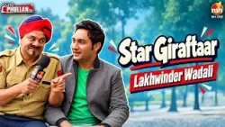Kaato Phullan Te | Lakhwinder Wadali | Je Police De Naal Hi Fraud Ho Jaavey Taan | EP-03 | MH ONE