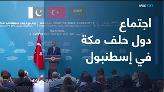 Mecca Defense Pact Nations Meet in Istanbul: A Historic Step Toward Regional Security