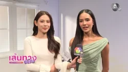 Entertainment News 10/17/26 02 Dew Supakrit is excited to interview Opal