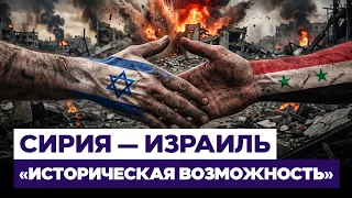 Damascus calls Israel to the negotiating table. What is the Syrian leadership proposing? Israel News