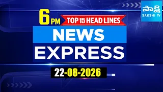 6PM News Express | TOP 15 Headlines Today | Sakshi Telugu News | 22-08-2026 | @SakshiTV