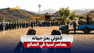 Do Houthi reinforcements in Al-Dhale reveal a growing crisis in military mobilization and fighter...