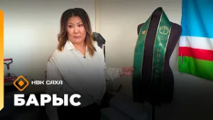 «Барыс» (18.02.26)