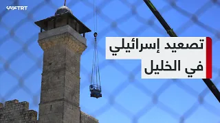 The Occupation Begins Roofing the Ibrahimi Mosque Courtyard and Bans the Call to Prayer