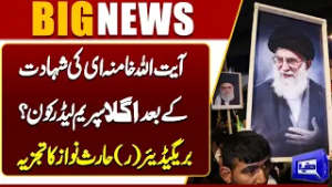 Who Will Be Iran’s Next Supreme Leader After Khamenei? | Brigadier (R) Haris Nawaz Analysis