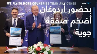 في الاقتصاد | صفقة ضخمة بين الخطوط الجوية التركية وشركة «بوينغ» الأمريكية