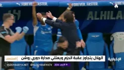 Al-Hilal Maintains Lead in Roshn League with Win Over Al-Hazem