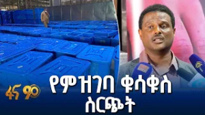 የመራጮች ምዝገባ በስድስት ቋንቋ