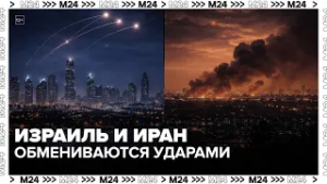Израиль и Иран обмениваются ударами: конфликт расширяется