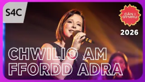 CHWILIO AM FFORDD ADRA - PERFFORMIWYD GAN LOWRI EVANS | Cân i Gymru 2026 | CIG 2026