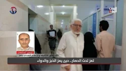 Deputy Director of Health Media in Taiz Reveals the Health Situation in the Governorate