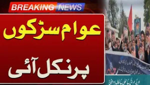 Protest Rally Held in Islamabad Over Iran Situation | Breaking News | Such News