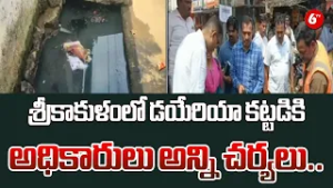 Health Emergency in Srikakulam! ?? | Officials Take Swift Steps to Contain Diarrhea ?⚡ | @6TV