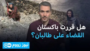 ليلة قصف كابول: هل بدأت الحرب الكبرى بين باكستان وطالبان؟| نيوز زووم