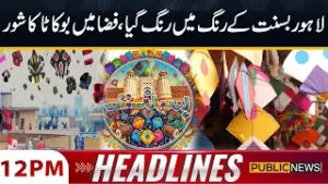 Lahore Basant Festival 2026 | Lahore’s Sky Adorned with Colorful Kites | 12 PM News Headlines