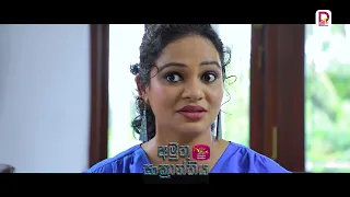 දරුවෙක්ට වගේ සලකලත් අන්තිමට මට මෙහෙම කරානේ..| අමුතු සංක්‍රාන්තිය  - සතියේ දිනවල රාත්‍රී 8.30