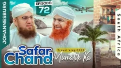 Safar Chand Mumalik Ka Ep 72 | Johannesburg, South Africa | Maulana Imran Attari & Abdul Habib Atari