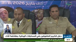 Ceremony Honoring Top Achievers in National Competitions in Aleg Department