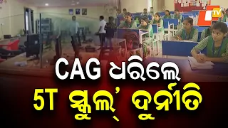 CAG Flags Irregularities in Odisha’s 5T School Transformation Programme