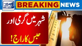 Heatwave & Humidity Grip the City! Citizens in Trouble | Breaking News