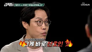 Convention aftermath spills over into workshop🔥 Kim Min-seok and Jung Chung-rae’s simmering confl...