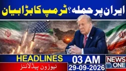 Attack on Iran?? - Trump's Statement | 03 AM News Headlines | News One