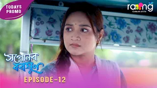 Ramdhenu - ৰামধেনু | কাহিনী : "সপোনৰ বৰষুণ" | 26th Spt 2026 | Ep No 12 | Xopunor Boroxun