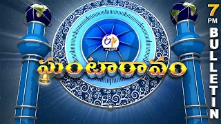 Ghantaravam 7 PM | Full Bulletin | 29th August 2026 @ETVAndhraPradesh
