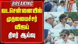Upcoming December danger: CM enters the field | NewsJ