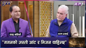 नयाँ कि पुरानो शक्ति भन्ने होईन भिजन र आंट भएको नेतृत्व अब छान्नुपर्छ | BISHAYANTAR | AP1 HD