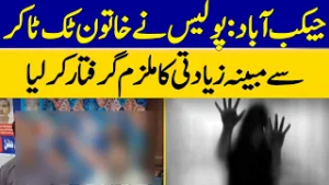 Police in Jacobabad Arrest Suspect for Alleged Rape of Female TikToker | Dawn News