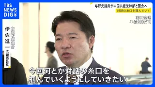 "Seeking a way forward": Bipartisan parliamentary delegation departs for China amid cooling Japan...