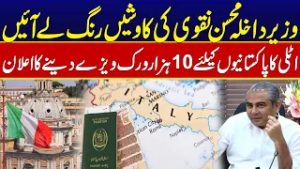 Italy Announces 10,000 Work Visa for Pakistan - Breaking News - City 42