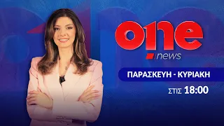 Κεντρικό Δελτίο Ειδήσεων 25/09/2026 | One Channel