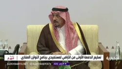 The Governor of Riyadh Region hands over the first batch of land to beneficiaries of the Real Est...