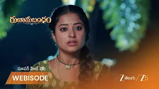 Runanubandham | రాయుడు లేకపోతే నేనిక్కడ ఉండేదాన్ని కాదు - ధరణి