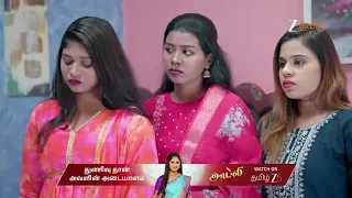 Chinnan Siru Kiliye | Ep - 266 | Best Scene | Jul 29 2026 | Zee Tamil
