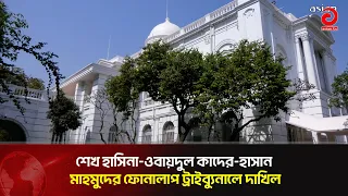 July Movement: Phone Conversations of Sheikh Hasina, Obaidul Quader, and Hasan Mahmud Submitted t...