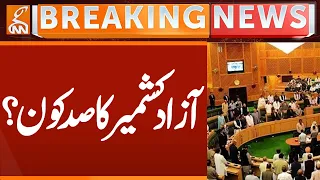 Who's Azad Kashmir President? | Breaking News | GNN